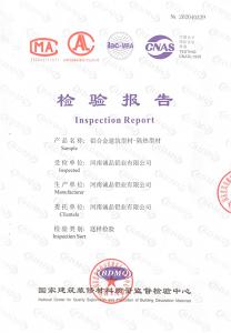 铝合金建筑型材-隔热型材检验报告